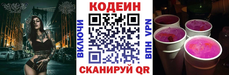 Кодеиновый сироп Lean напиток Lean (лин)  Гусь-Хрустальный 