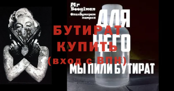 бутират Абдулино