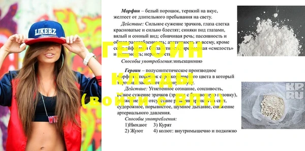 герыч Абинск